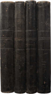 Достоевский Ф.М. Полное собрание сочинений. Бесплатное приложение к журналу «Нива».[В 12 т. Т.1, 9-11]. СПб., 1894-1895.